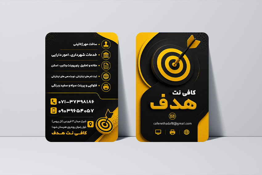 کارت ویزیت