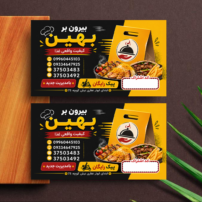 کارت ویزیت - نمونه 2