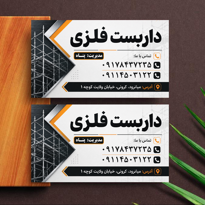 کارت ویزیت - نمونه 3