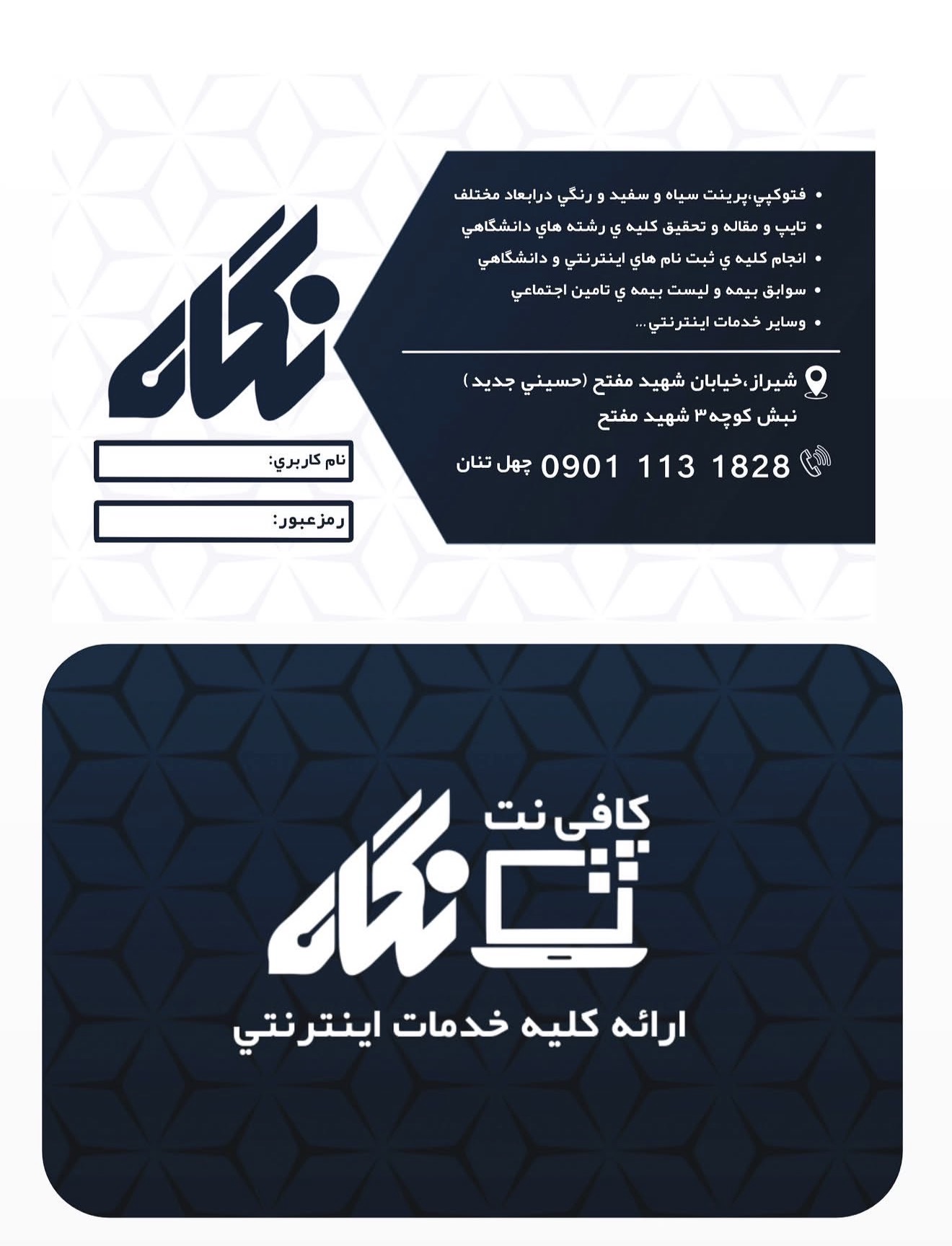 کارت ویزیت - نمونه 6