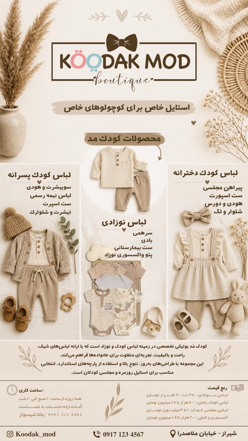 پوستر - نمونه 3