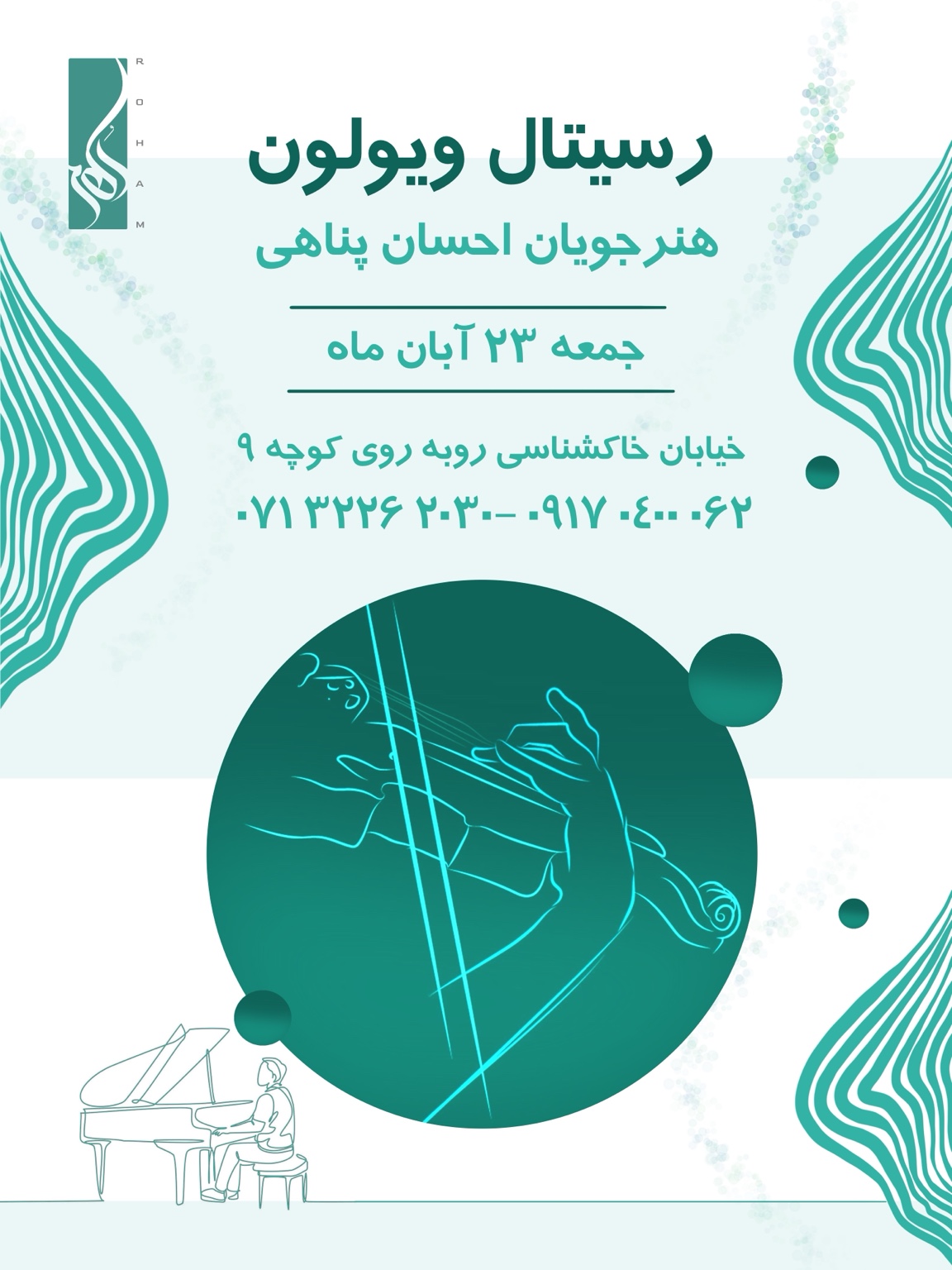 پوستر - نمونه 7
