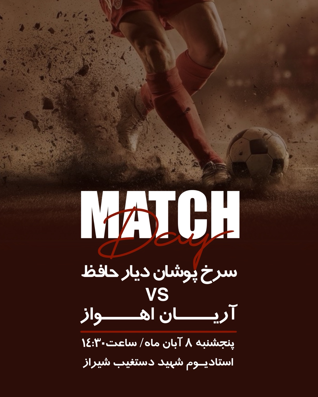 پوستر - نمونه 8