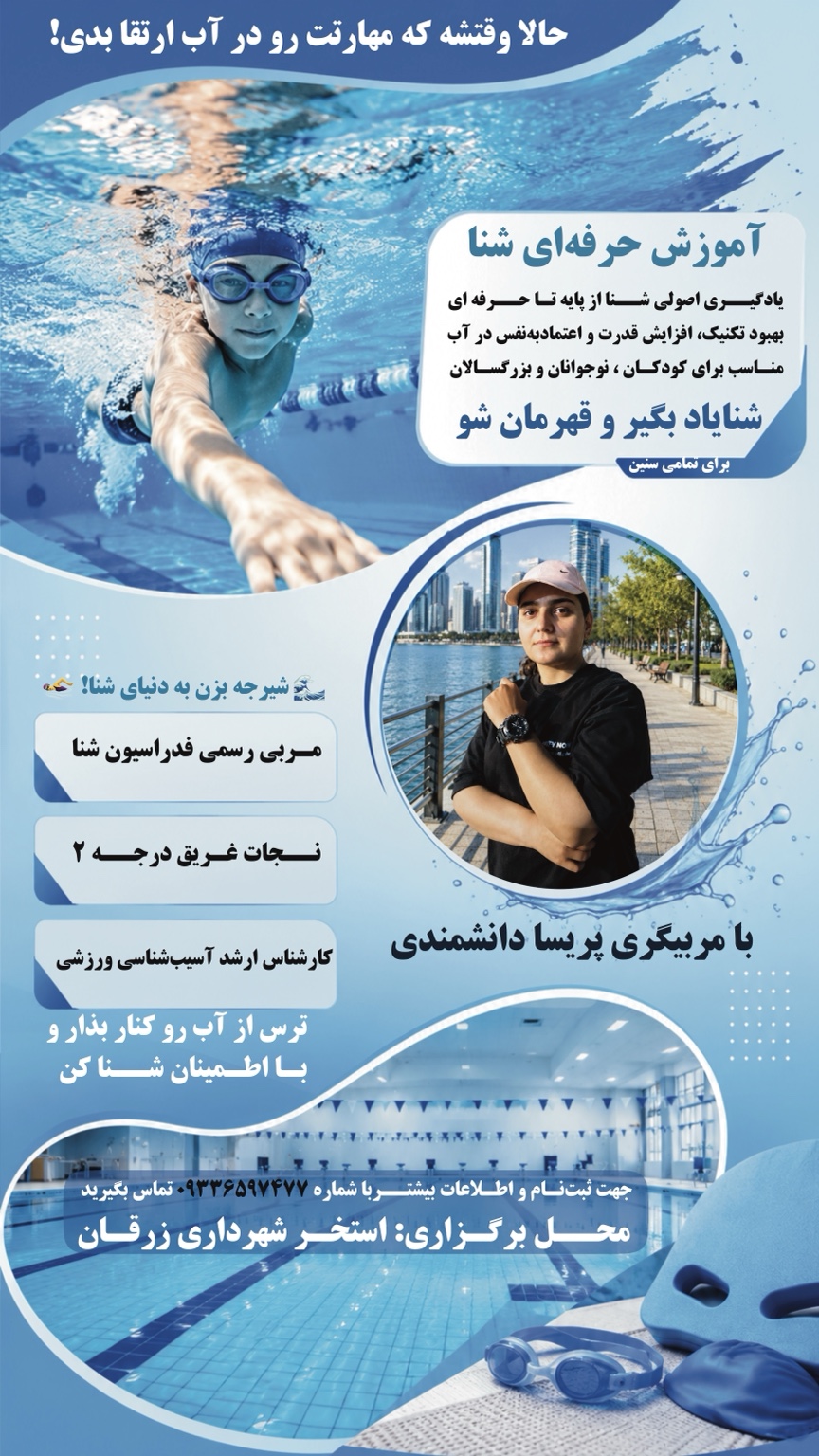 پوستر - نمونه 9